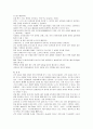 [보건교육C형]중년여성을 위한 걷기교육 - 그린의 [PRECEDE-PROCEED 모형] 적용  15페이지