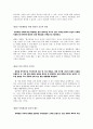 니버의 도덕적 인간과 비도덕적 사회 서평 2페이지