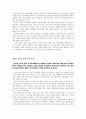 니버의 도덕적 인간과 비도덕적 사회 서평 4페이지