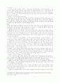알도 레오폴드의 모래 군의 열두 달 서평 2페이지