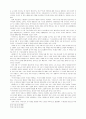 알도 레오폴드의 모래 군의 열두 달 서평 4페이지