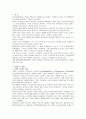 [보건교육D형]직장인을 위한 스트레스관리교육 - 그린의 [PRECEDE-PROCEED 모형] 적용 2페이지