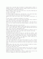 [보건교육D형]직장인을 위한 스트레스관리교육 - 그린의 [PRECEDE-PROCEED 모형] 적용 5페이지