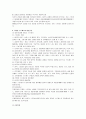 [보건교육D형]직장인을 위한 스트레스관리교육 - 그린의 [PRECEDE-PROCEED 모형] 적용 6페이지