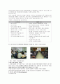 [보건교육D형]직장인을 위한 스트레스관리교육 - 그린의 [PRECEDE-PROCEED 모형] 적용 7페이지