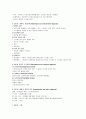 [보건교육D형]직장인을 위한 스트레스관리교육 - 그린의 [PRECEDE-PROCEED 모형] 적용 9페이지