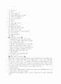[보건교육D형]직장인을 위한 스트레스관리교육 - 그린의 [PRECEDE-PROCEED 모형] 적용 14페이지