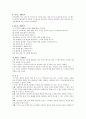 [보건교육D형]직장인을 위한 스트레스관리교육 - 그린의 [PRECEDE-PROCEED 모형] 적용 15페이지
