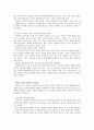  인간의 마음을 사로잡는 스무가지 플롯 3페이지