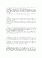  인간의 마음을 사로잡는 스무가지 플롯 5페이지
