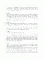 인간의 마음을 사로잡는 스무가지 플롯 7페이지