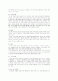  인간의 마음을 사로잡는 스무가지 플롯 8페이지