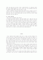  인간의 마음을 사로잡는 스무가지 플롯 9페이지