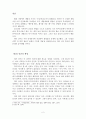 피터 싱어 『실천윤리학』에 대한 비판적 음미 2페이지