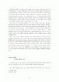 피터 싱어 『실천윤리학』에 대한 비판적 음미 4페이지