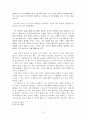 피터 싱어 『실천윤리학』에 대한 비판적 음미 5페이지