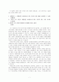 피터 싱어 『실천윤리학』에 대한 비판적 음미 7페이지