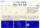 지방산 대사  9페이지