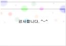지방산 대사  33페이지