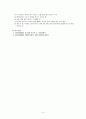 만성중이염 4페이지