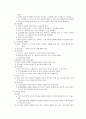 추간판탈출증 2페이지