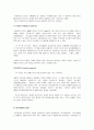 빈곤 청소년의 학교복지 3페이지