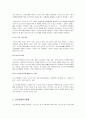 빈곤 청소년의 학교복지 4페이지