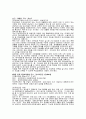 빈곤 청소년의 학교복지 7페이지