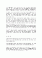 빈곤 청소년의 학교복지 11페이지
