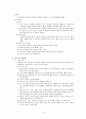 직장암(rectal cancer) 문헌고찰 3페이지