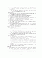 직장암(rectal cancer) 문헌고찰 4페이지