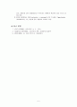 직장암(rectal cancer) 문헌고찰 5페이지