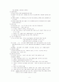 회장루(ileostomy)의 종류와 간호 2페이지
