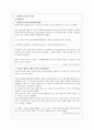 청소년의 인터넷 중독 7페이지