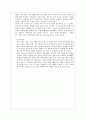 청소년의 인터넷 중독 14페이지