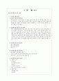 청소년의 인터넷 중독 25페이지