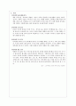 청소년의 인터넷 중독 28페이지