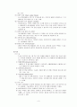 실습 폐암(Lung cancer) 3페이지