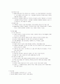 실습 폐암(Lung cancer) 4페이지