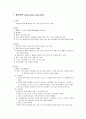 폐색전증 (pulmonary embolism) 1페이지