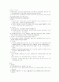 폐색전증 (pulmonary embolism) 2페이지
