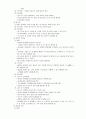 고관절무혈성괴사 2페이지