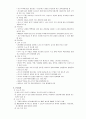 고관절무혈성괴사 3페이지