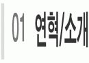 중국진출을 시작으로 하는 E ▪ MART 글로벌 마케팅 보고서 3페이지