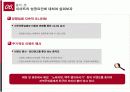 중국진출을 시작으로 하는 E ▪ MART 글로벌 마케팅 보고서 19페이지