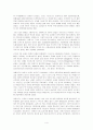 포에니 전쟁(한니발과 스키피오) 4페이지