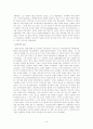 포에니 전쟁(한니발과 스키피오) 6페이지