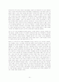 포에니 전쟁(한니발과 스키피오) 13페이지