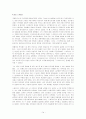 포에니 전쟁(한니발과 스키피오) 14페이지