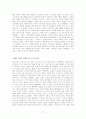 포에니 전쟁(한니발과 스키피오) 17페이지